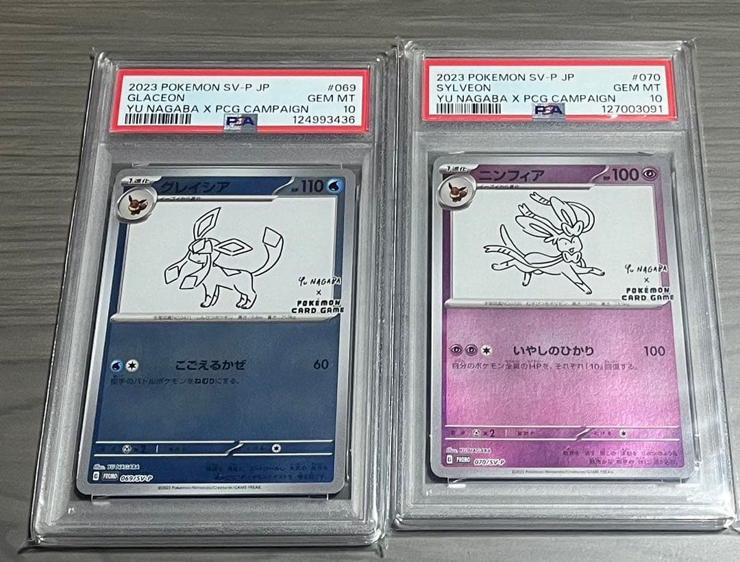 YU NAGABA ブイズ9種＋ピカチュウ プロモ PSA10 10連番　最安値
