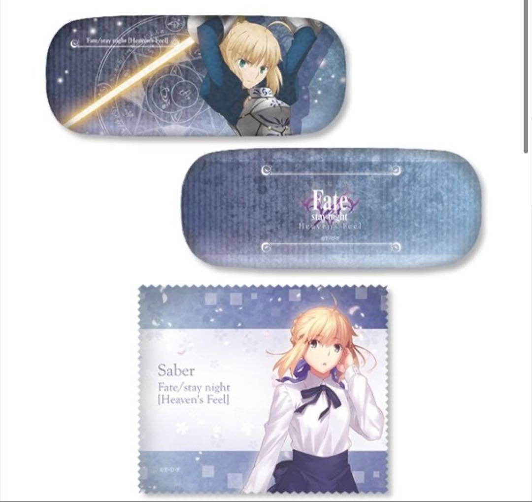 劇場版　Fate/stay night メガネケースセット(セイバー)