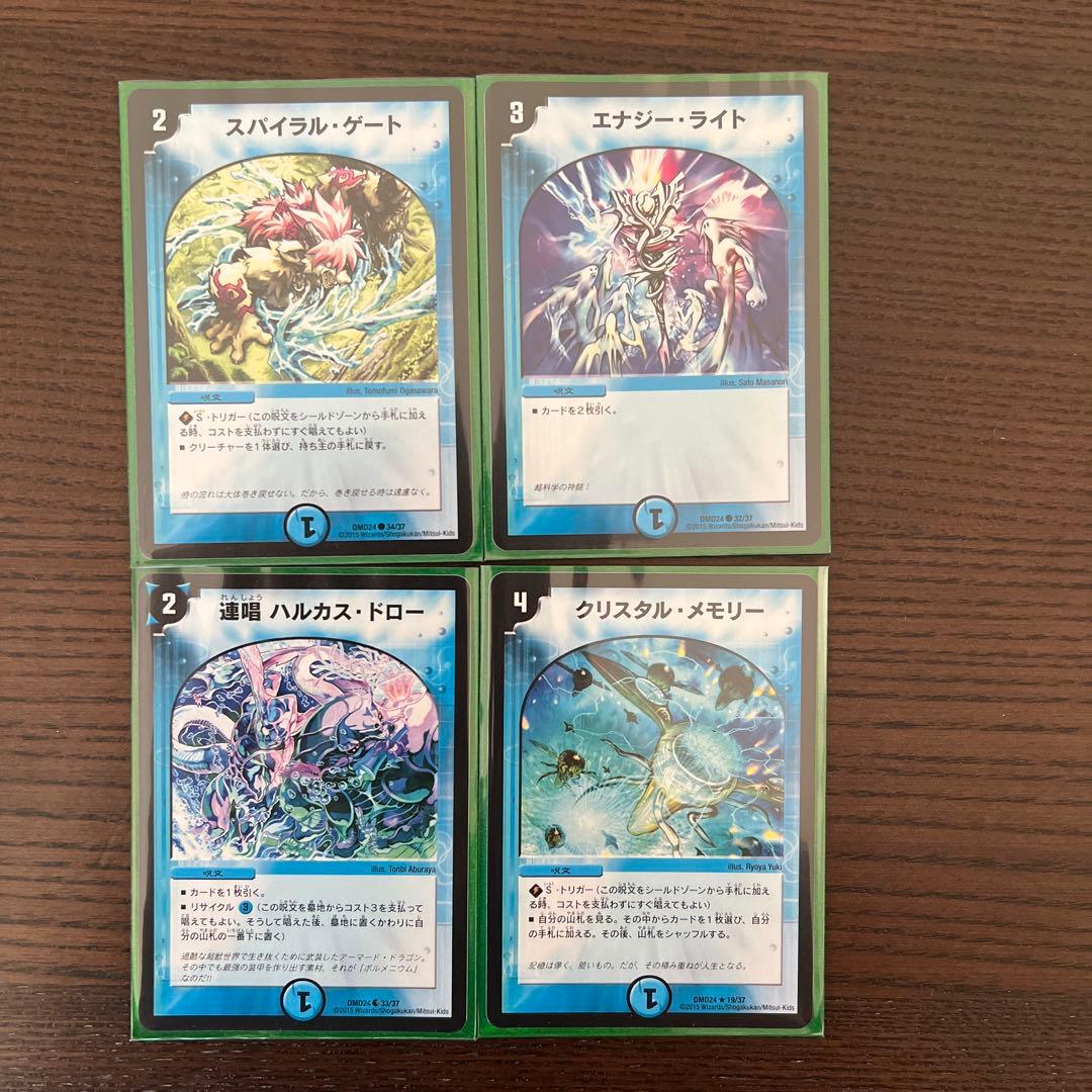 デュエル・マスターズ　マスターズクロニクルデッキ　ボルメテウス・リターンズ