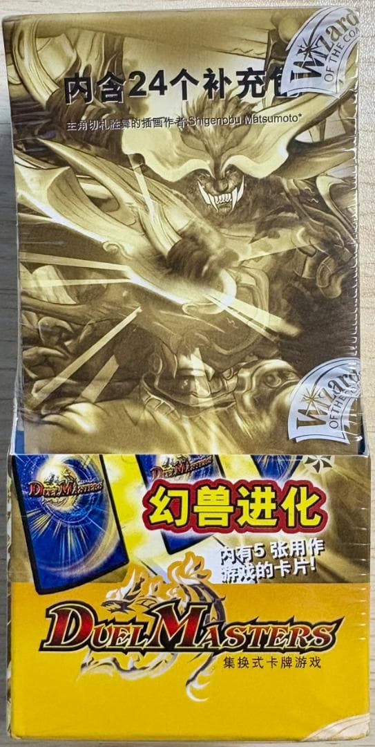 デュエマ DM-02 box 24パック入り 中国語版 新品・未開封 1ボックス