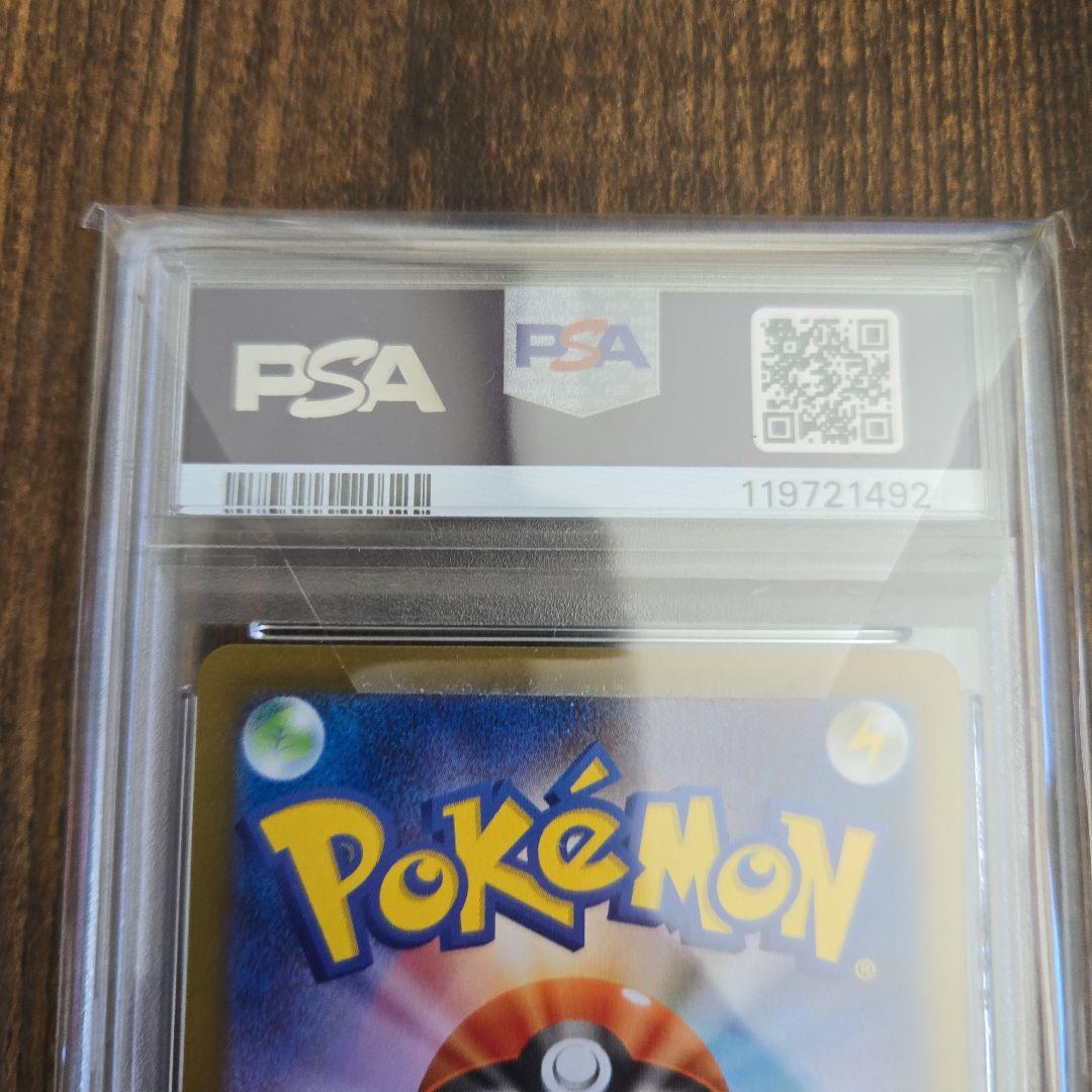 PSA10 レシラムex SAR ゼクロムex SAR まとめ売り