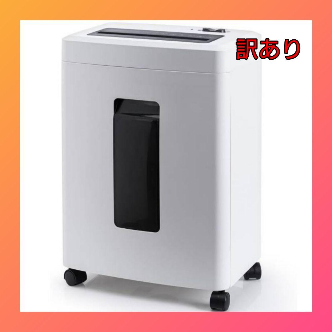 【訳あり】シュレッダー 電動 家庭用 静音: 業務用 マイクロカット 新品