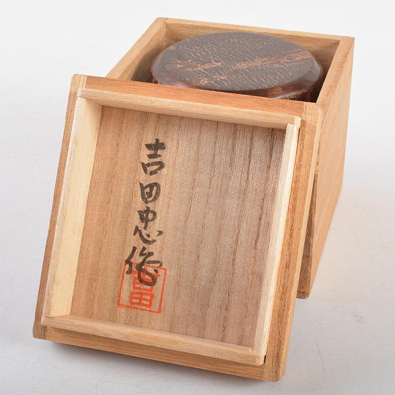 伝統工芸　樺細工　吉田忠作　桜皮抹茶入　共箱　V　R5560