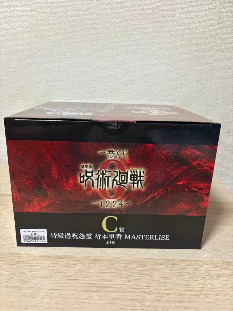 呪術廻戦0 一番くじ　乙骨憂太＆特級過呪怨霊 祈本里香　フィギュアセット