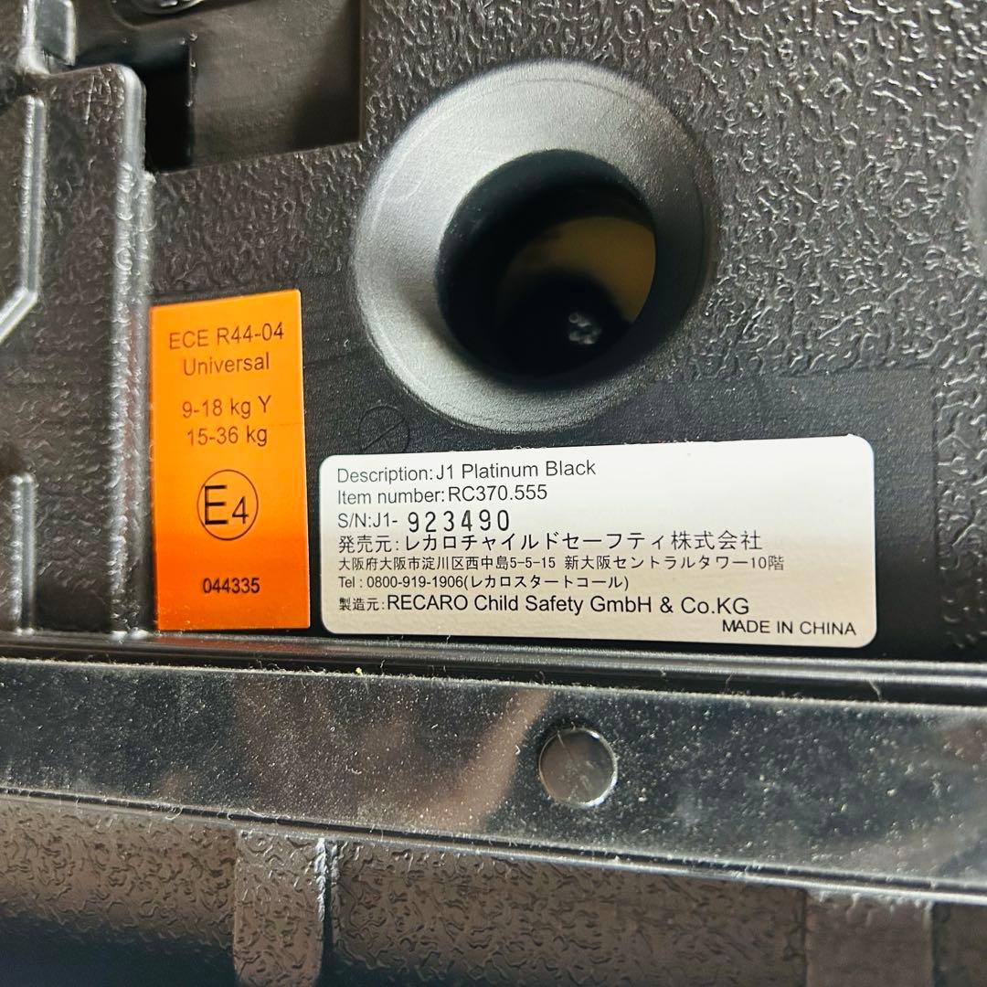 RECARO J1 Platinum Black プラチナムブラック　清掃済み