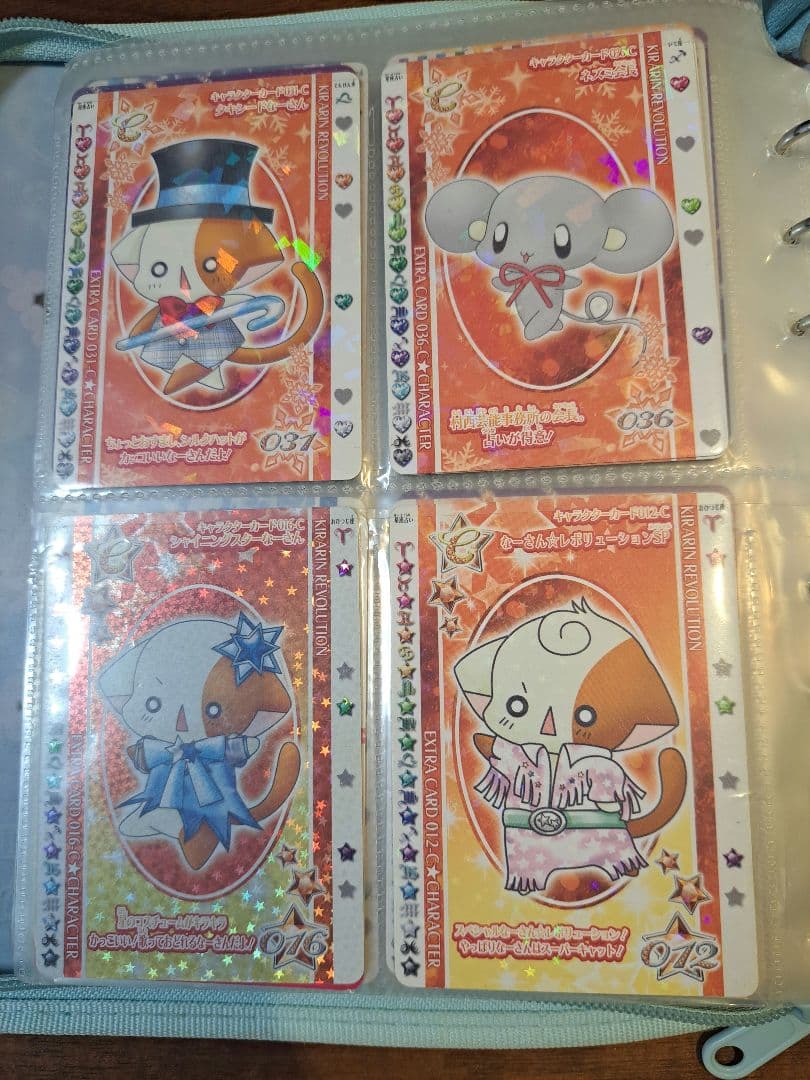 きらりんレボリューション カード