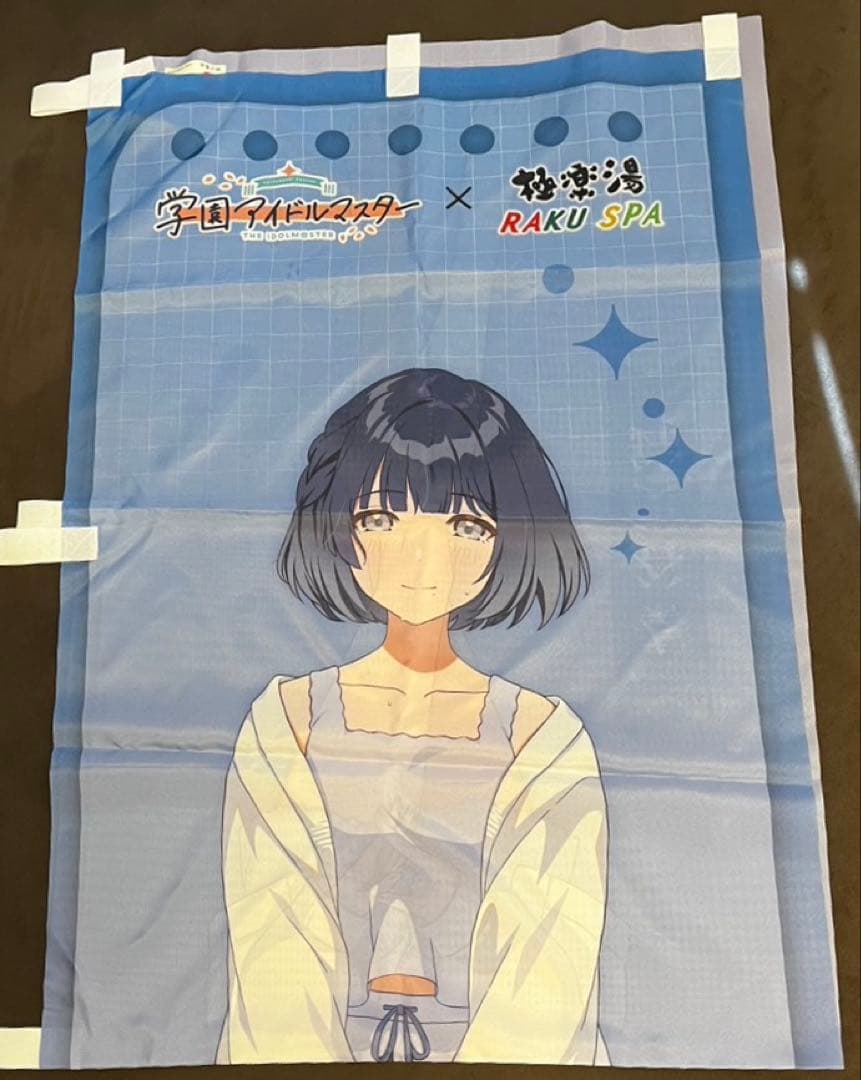 学園アイドルマスター 学マス 極楽湯 楽スパ 秦谷美鈴 のぼり