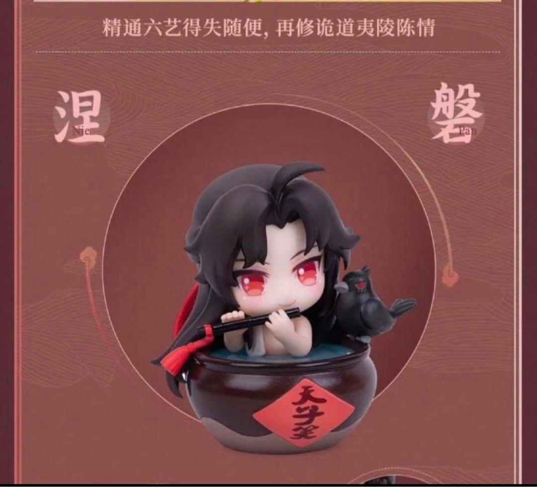 魔道祖師 [公式]フィギュア 夏日沐歌 系列Q版　魏無羨 藍忘機初期予約特典付