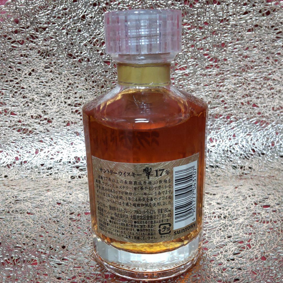 サントリー 　響 17年　ゴールドラベル　180ml