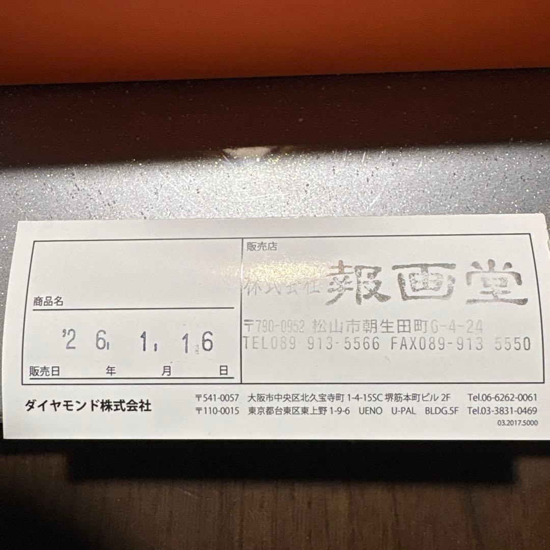 Recife レシーフ バオジ オーガナイザー BP シトリン ボールペン