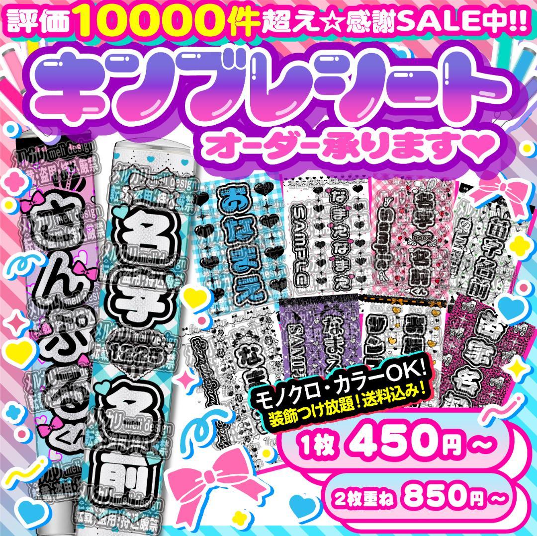 ♔+✦⑅⸜ツアー・ライブの準備に♡キンブレシート オーダー⑅໒꒱⸝⑅✦+♔/26