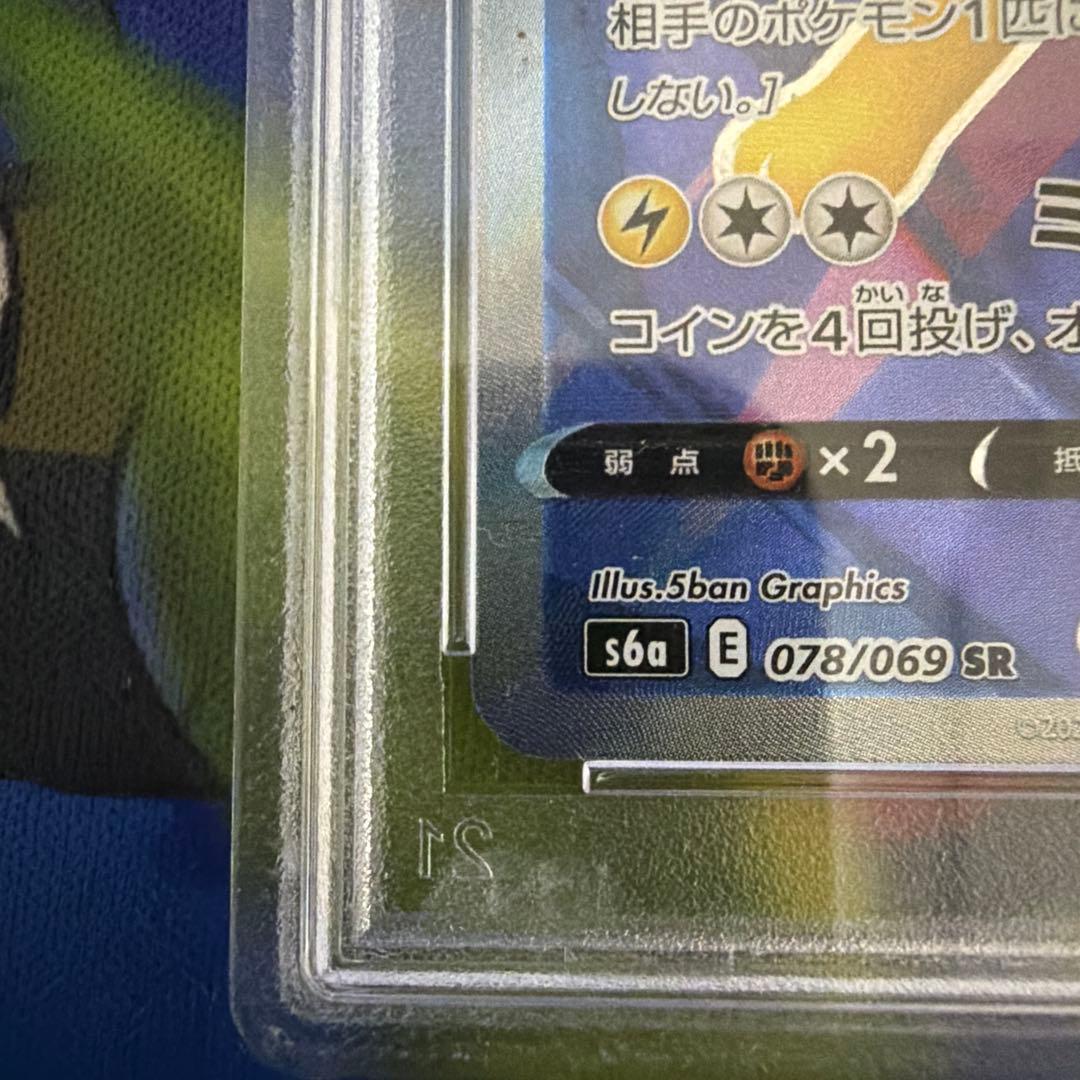 サンダースV #078