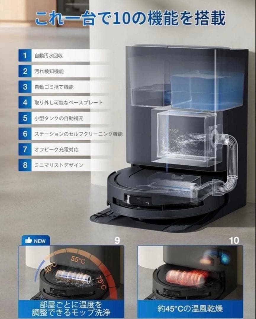 【新品✨未使用】ECOVACS (エコバックス) DEEBOT T80 OMNI