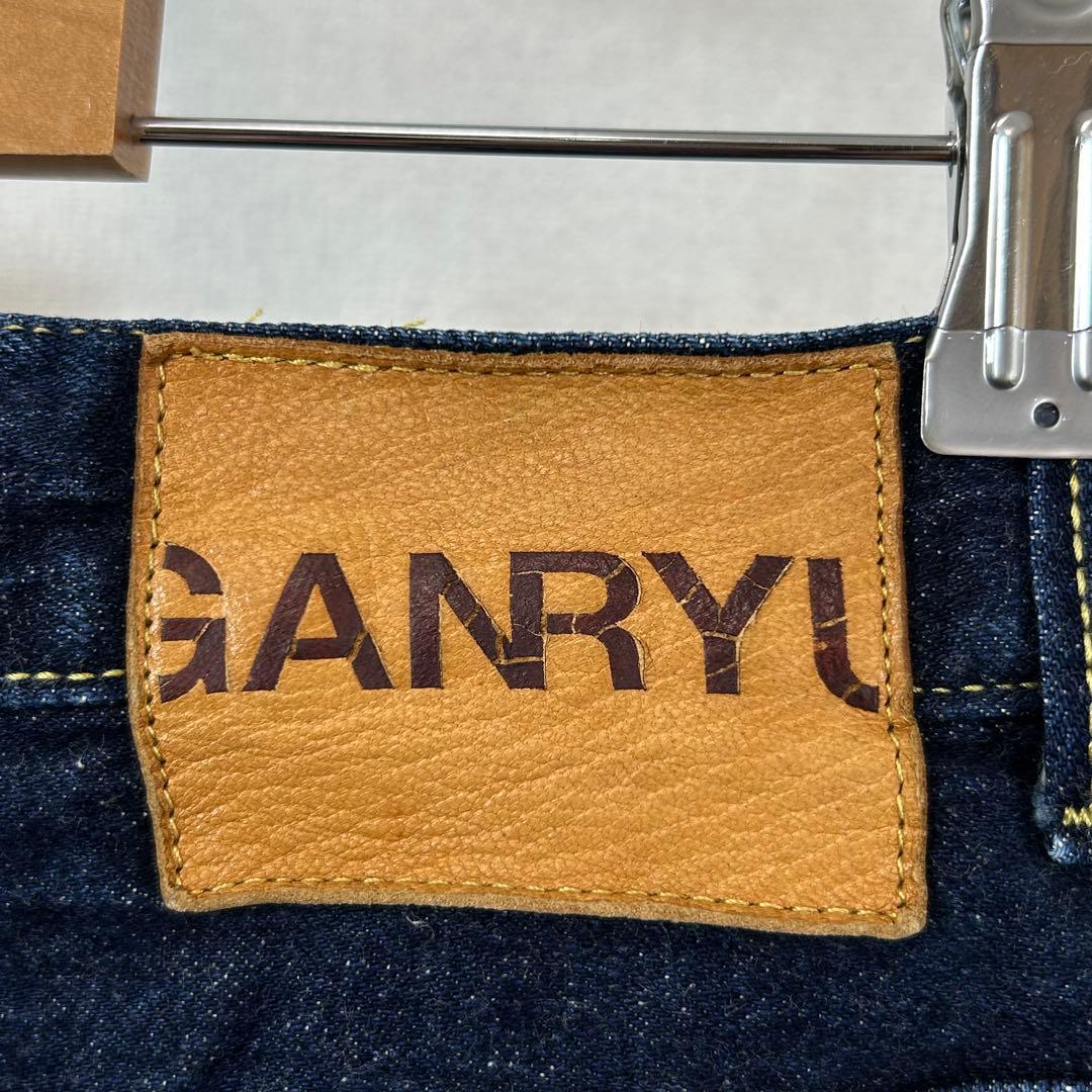 ガンリュウサルエルデニムパンツSセルビッチ赤耳コムデギャルソン日本製古着