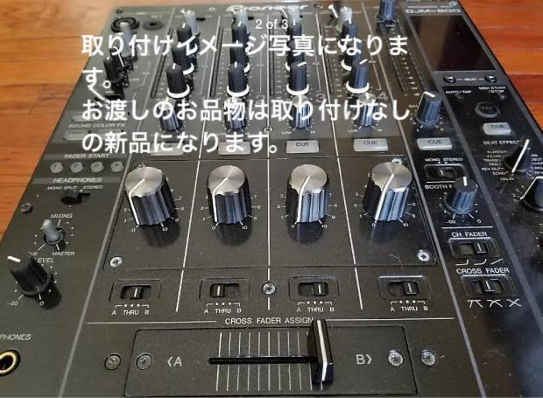 【新品未使用】【希少品】DJC-800RV DJM800ロータリーキット