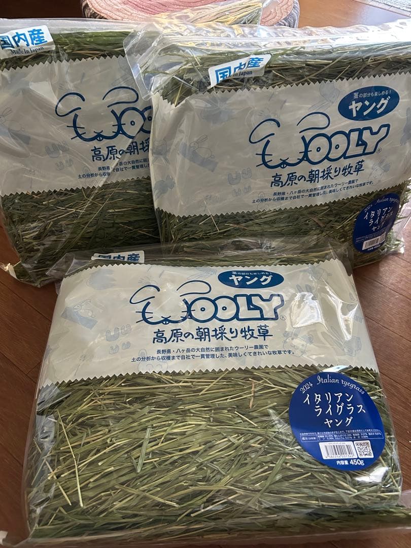 ウーリー　イタリアンライグラス　ヤング　WOOLY 450g　3袋