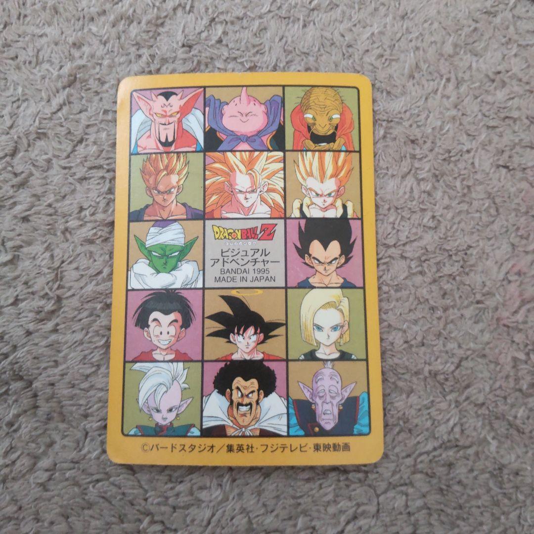 ドラゴンボールカード５枚