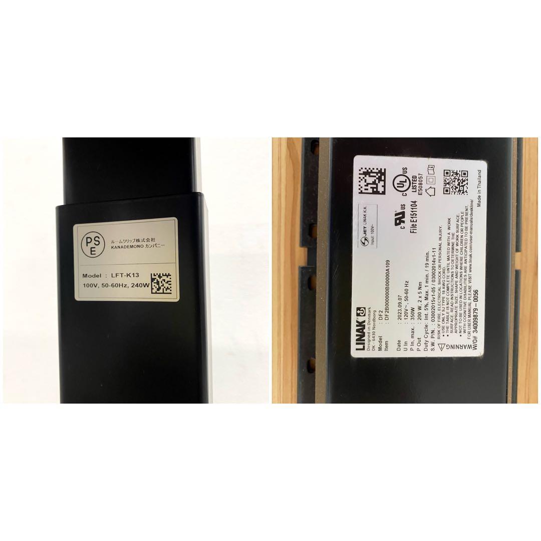 KANADEMONO THE TABLE かなでもの 無垢杉 電動昇降テーブル