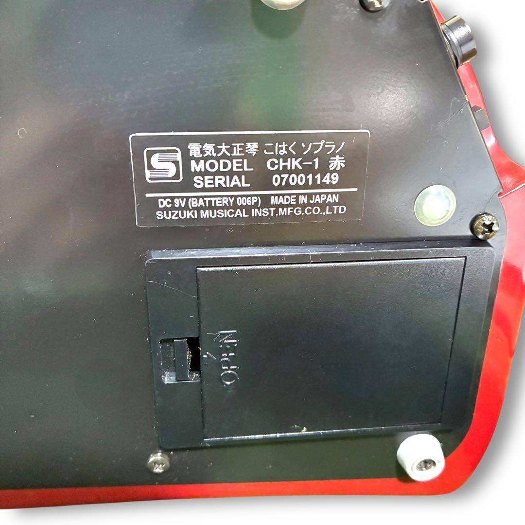 電気大正琴 こはく ソプラノ CHK-1 鈴木楽器製作所 ケース付き