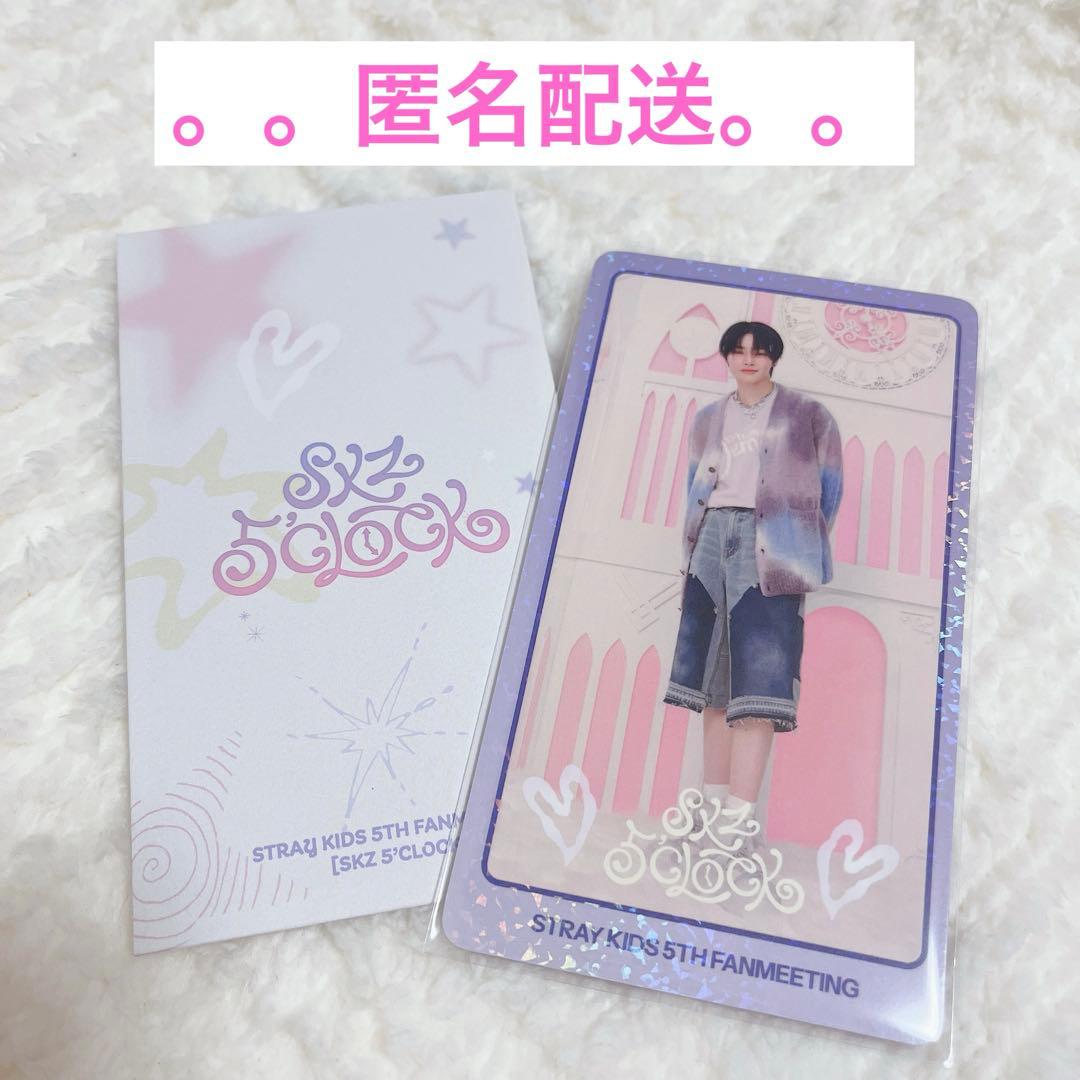 Stray Kids スキズ　アイエン　ペンミ　スペシャルトレカ