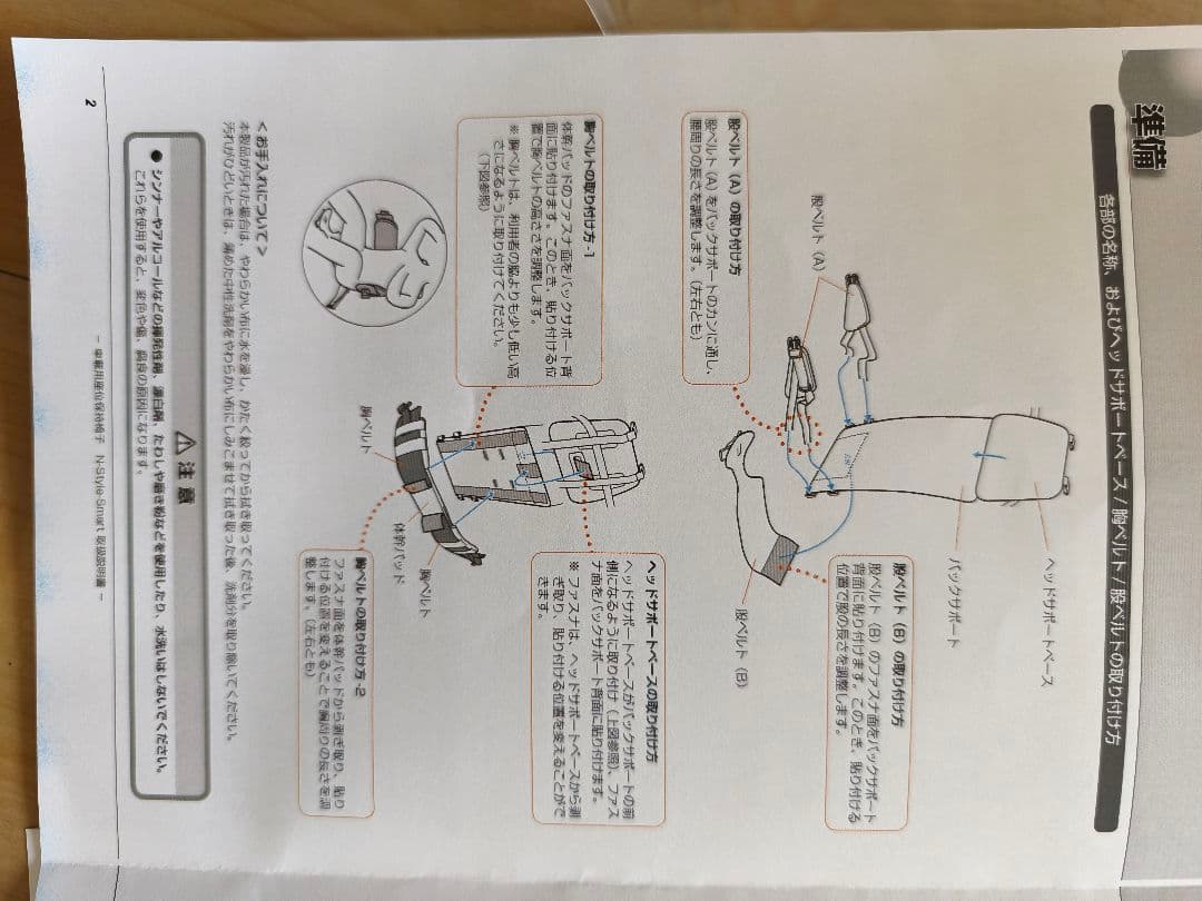 障がい児用 カーシート メッシュ(黒色) NSS N-Style-Smart