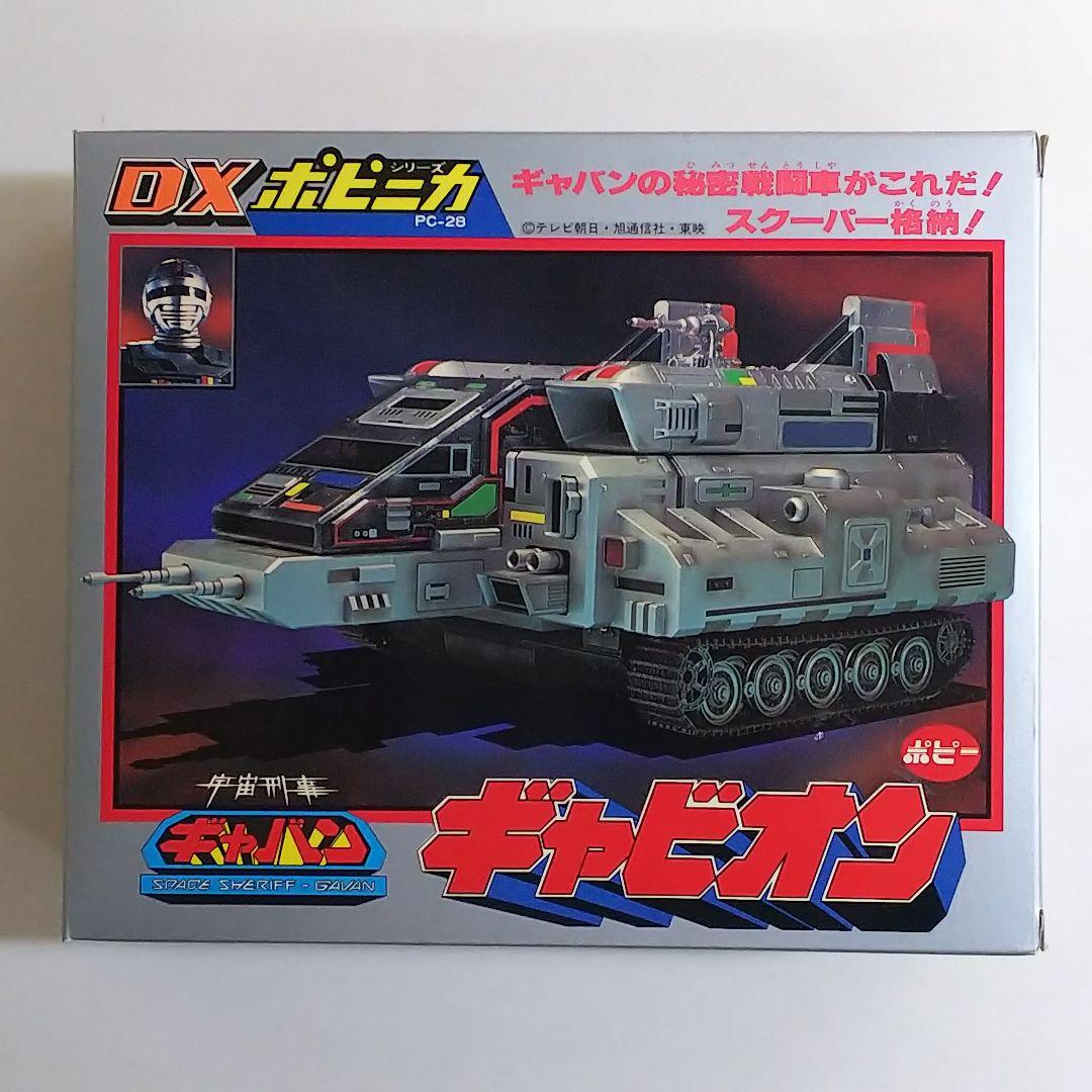 「宇宙刑事ギャバン」ＤＸポピニカ・ギャビオン（新品・１９８２年・当時モノ）