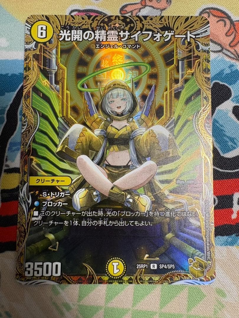 光開の精霊 サイフォゲート 金トレジャー 2