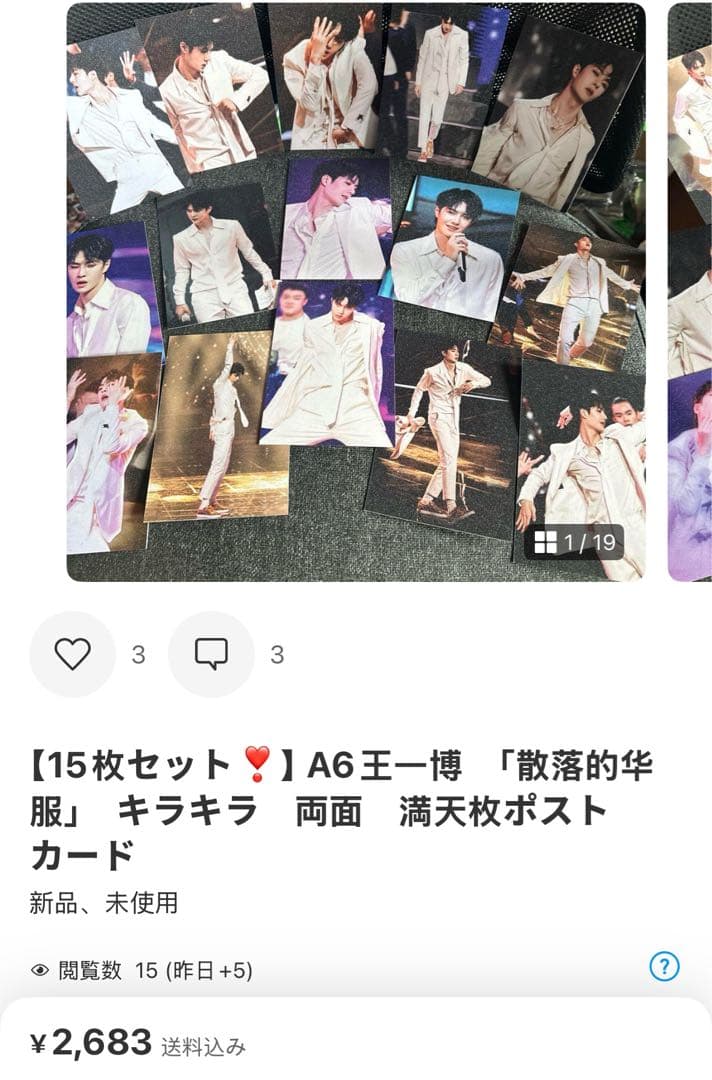 せきせいくうです❣️