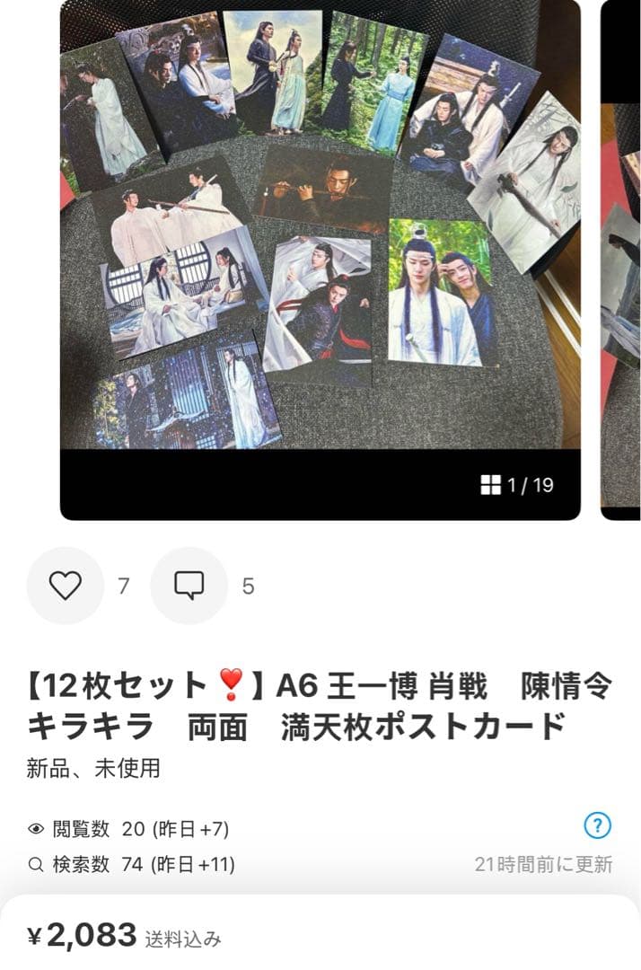 せきせいくうです❣️