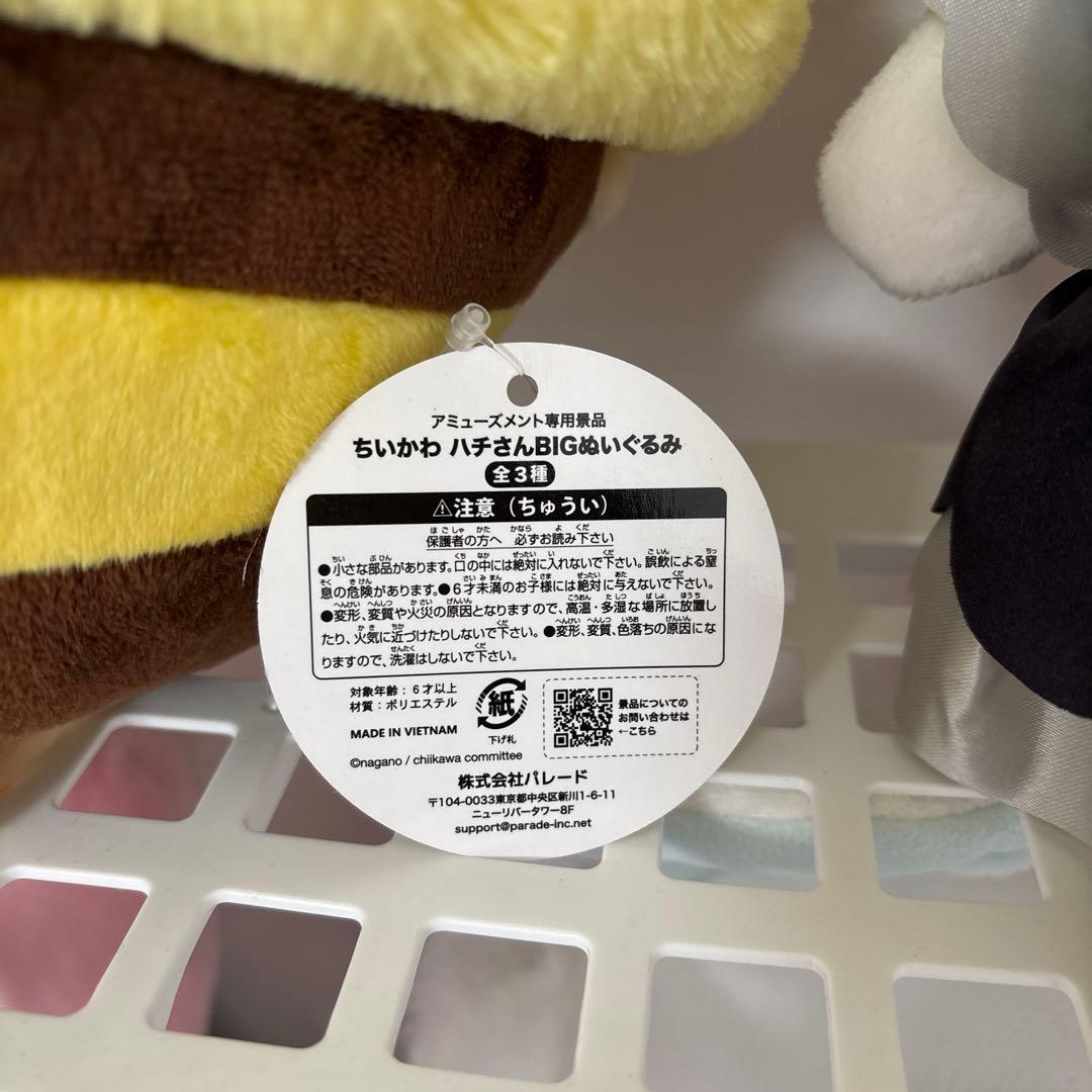 【未使用・紙タグ付き！22点】ちいかわ ぬいぐるみ マスコット まとめ売り