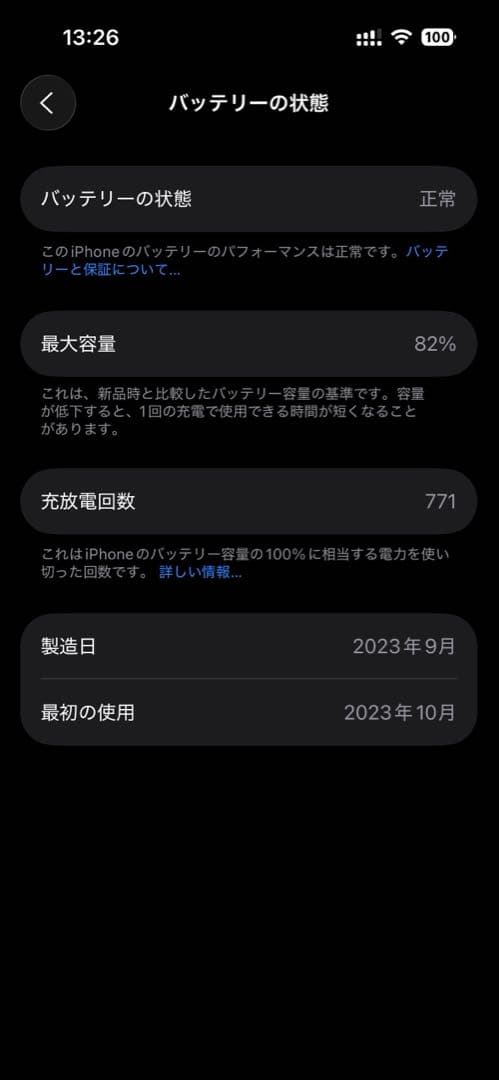 【動作確認済み】iPhone15 256GB