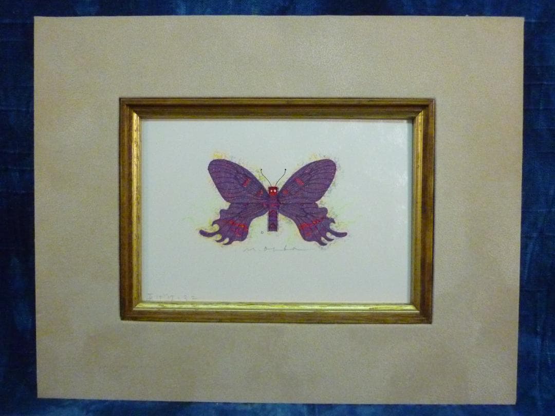 大場正男 ペーパースクリーン あげは・ミニ シリアルナンバー無 小品 版画