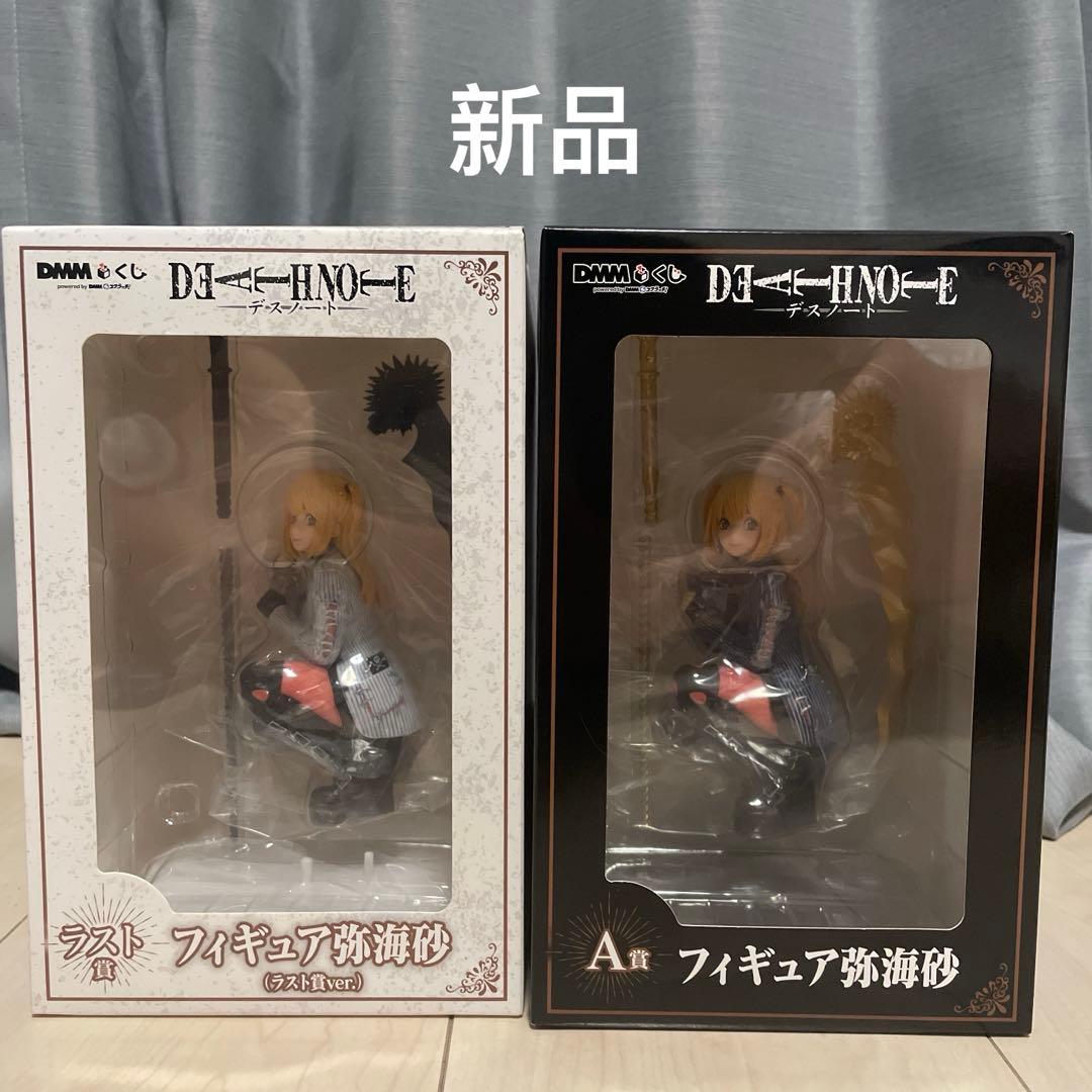 DMMくじ　デスノート DEATH NOTE 弥海砂 A賞　ラストワ賞　セット