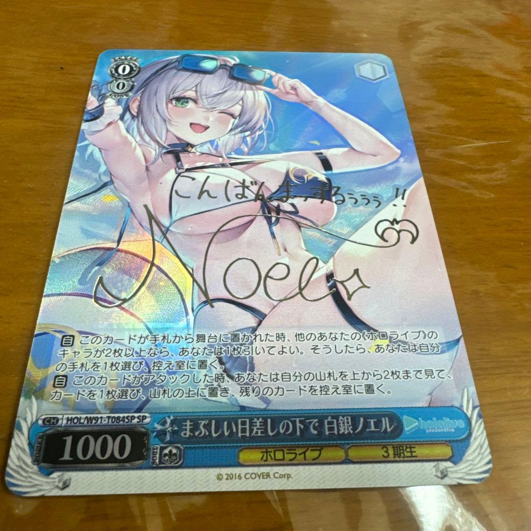 ヴァイスシュヴァルツ　ノエルsp