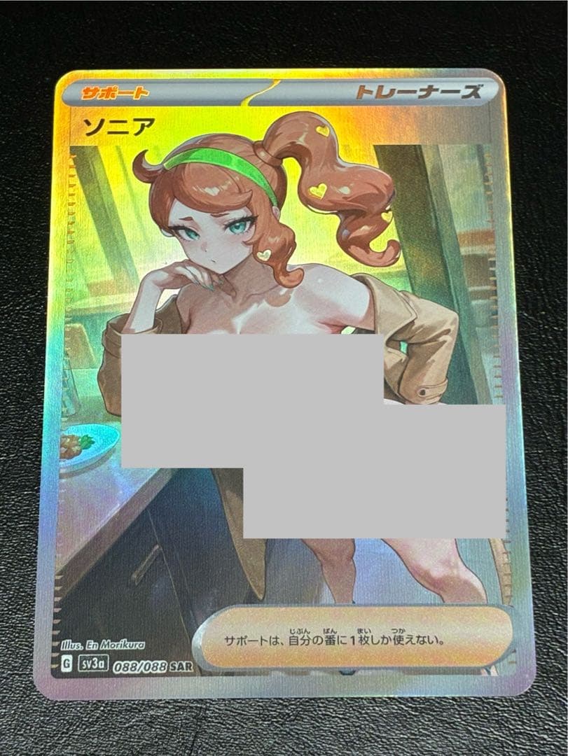 セクシーカード　ワイフカード　オモテシク　※ウラシク× 複数種類有　コメントOK