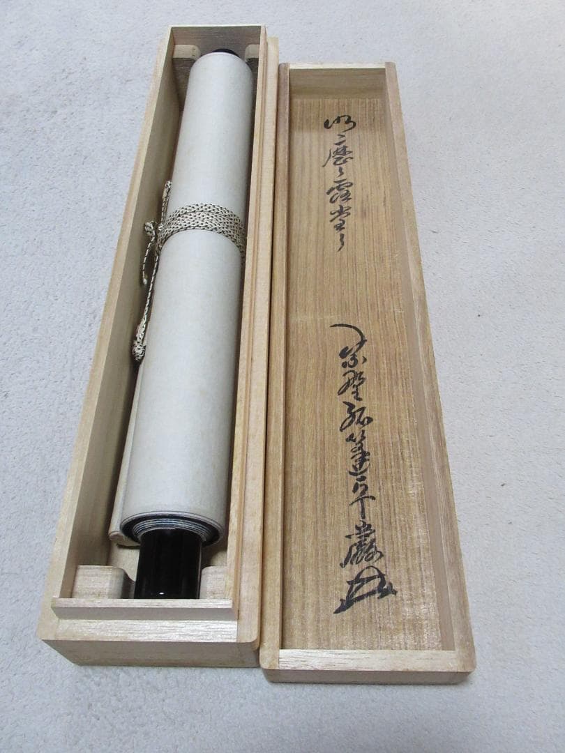 大徳寺小堀卓厳老師　直筆　明暦々露堂々　共箱