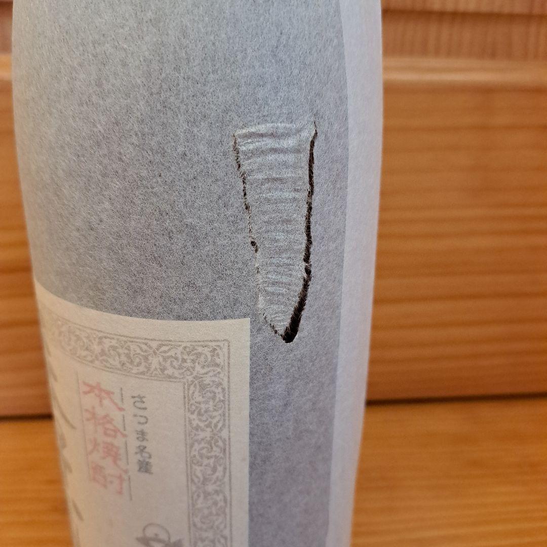 森伊蔵　1800ml　芋焼酎　焼酎　未開封　古酒　幻の焼酎　2本セット　⑰⑱