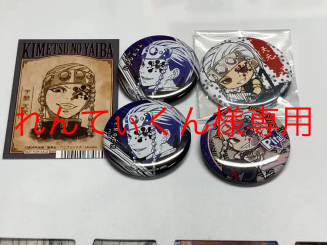 れんてぃくんページ