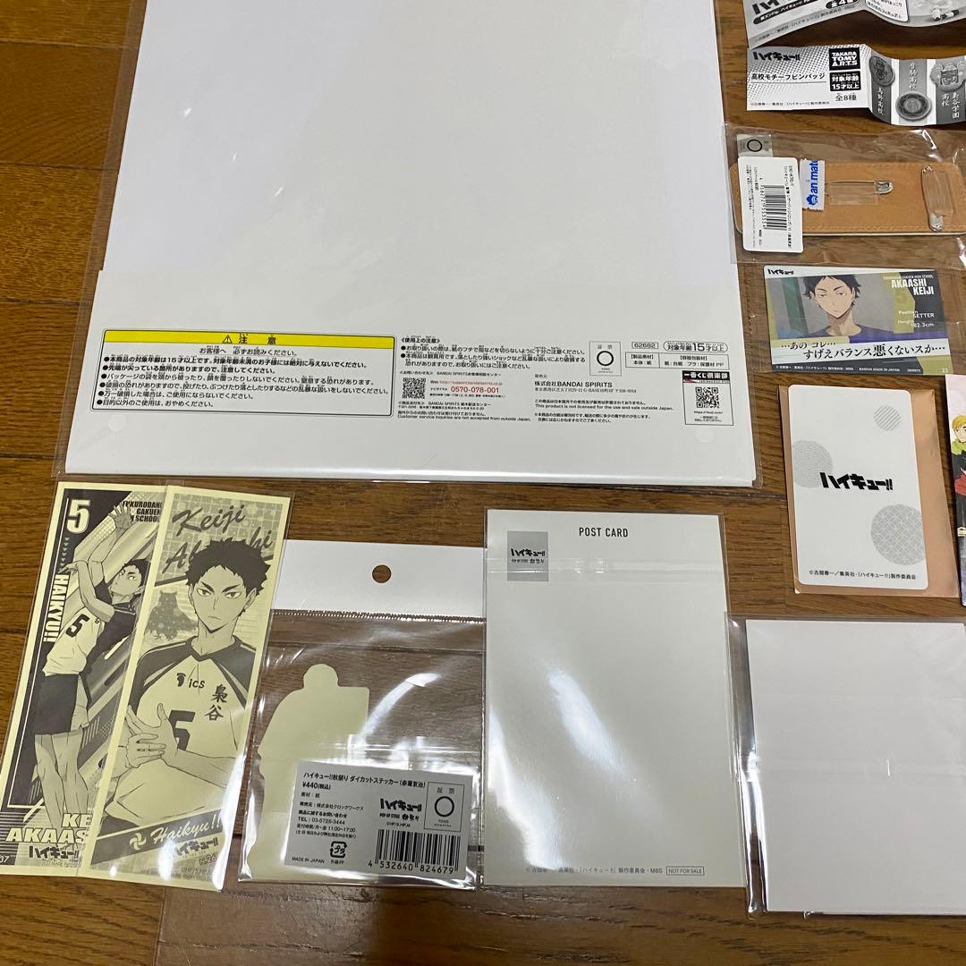 ハイキュー‼︎ 梟谷 【赤葦京治】21点セット