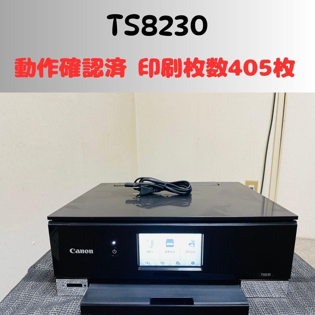 Canon キャノン プリンター 本体 TS8230 (E41)