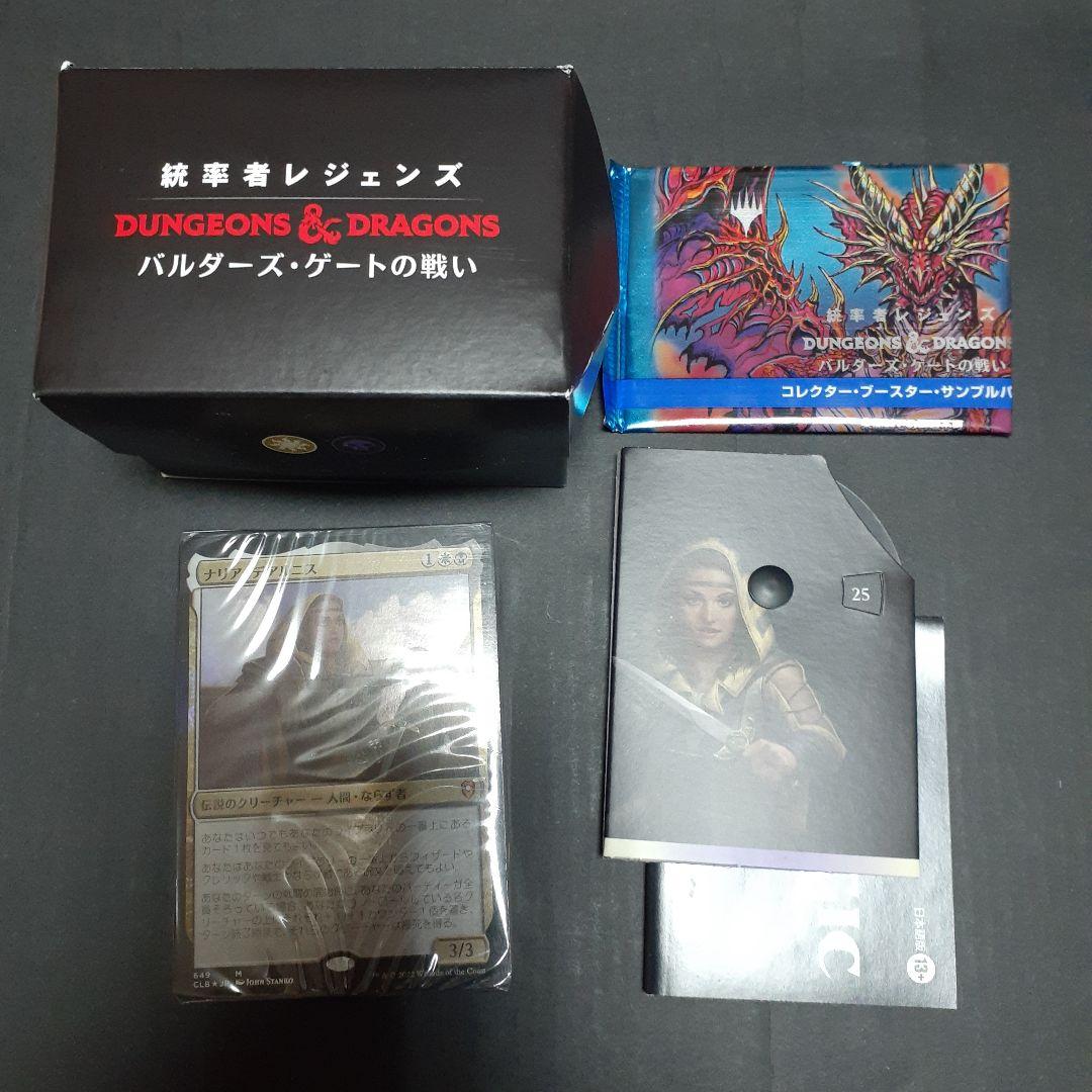 統率者レジェンズ　バルダーズゲートの戦い　統率者　パーティの時間　外箱開封のみ