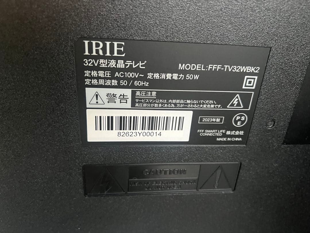 2023年製 動作品 IRIE 32V型液晶テレビ FFF-TV32WBK2