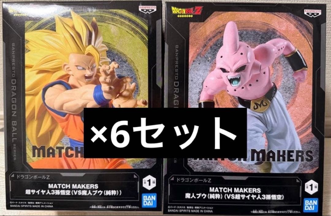 ドラゴンボールZ スーパーサイヤ人3孫悟空 魔人ブウ フィギュア まとめ売り