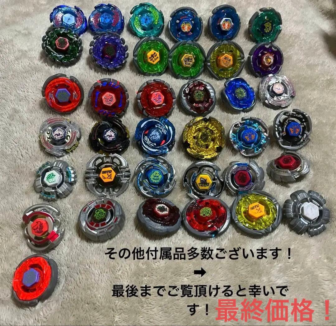 メタルファイトベイブレード　まとめ売り + その他付属品多数有り！