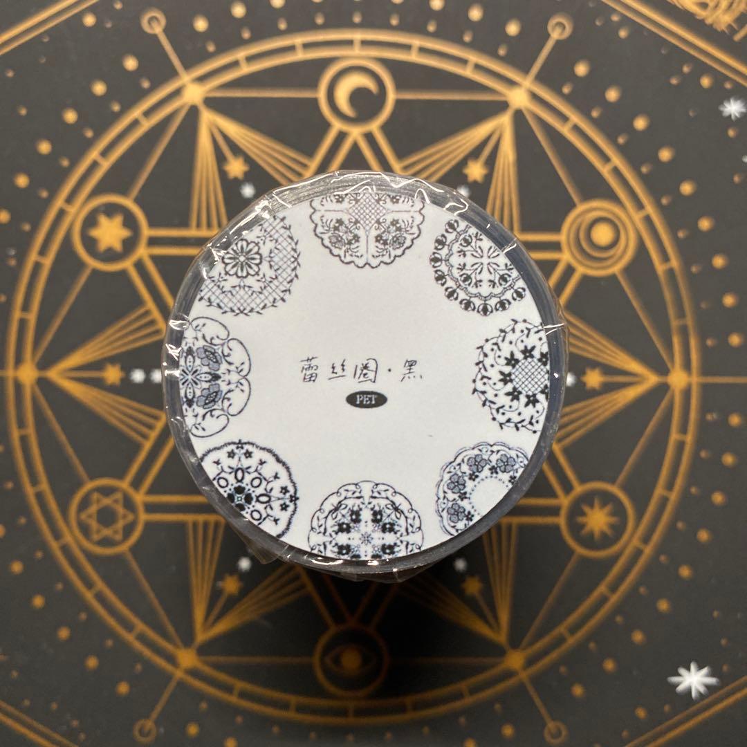 【8813】海外　マステ　5m巻売り　PETカッティング　レース　円形　黒