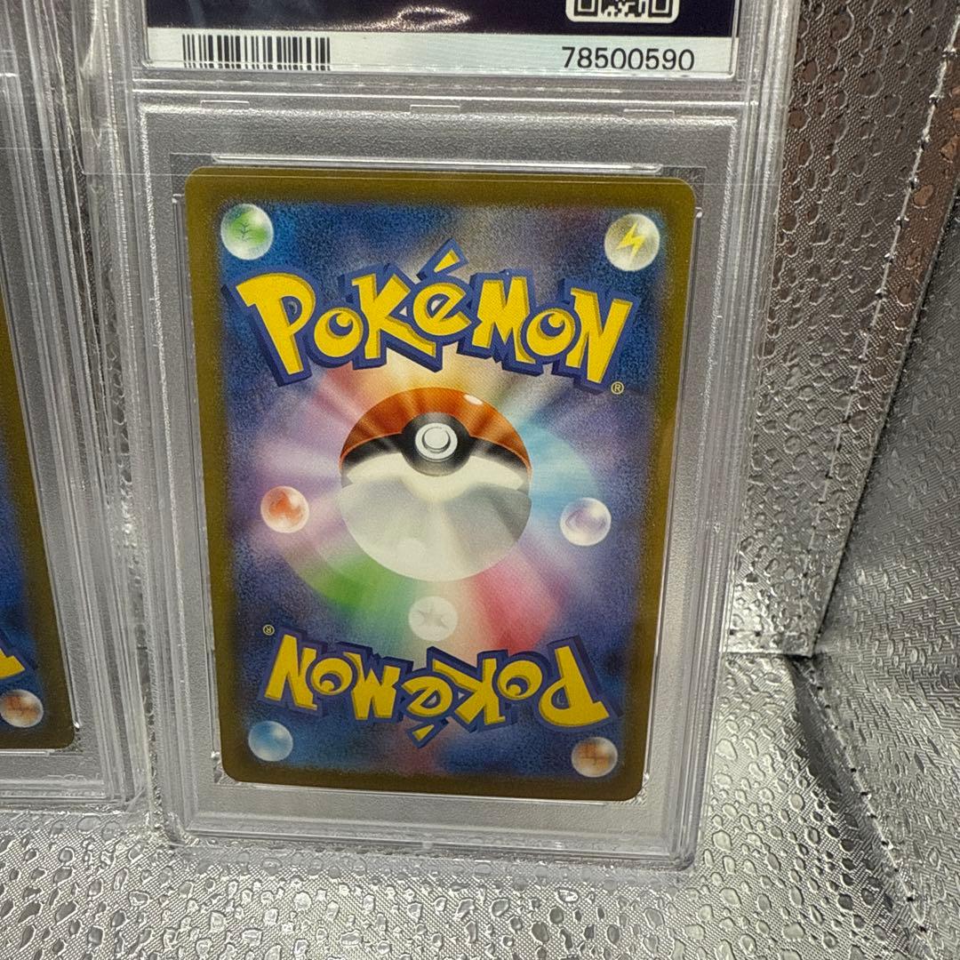 PSA10 ヒトカゲ・リザード・リザードンsar 151 3連番