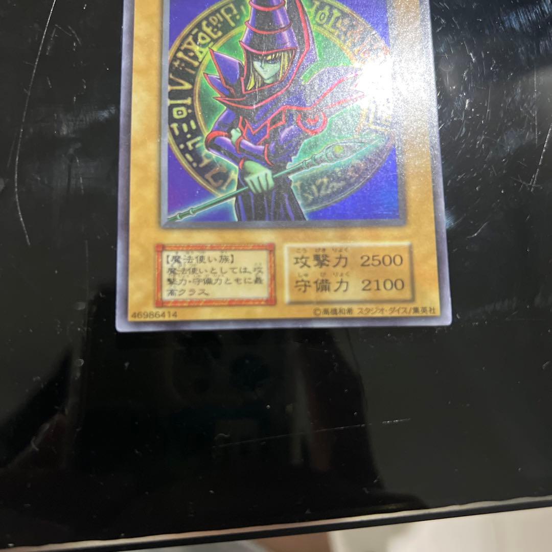 ２０年前の希少！初期ブラックマジシャン