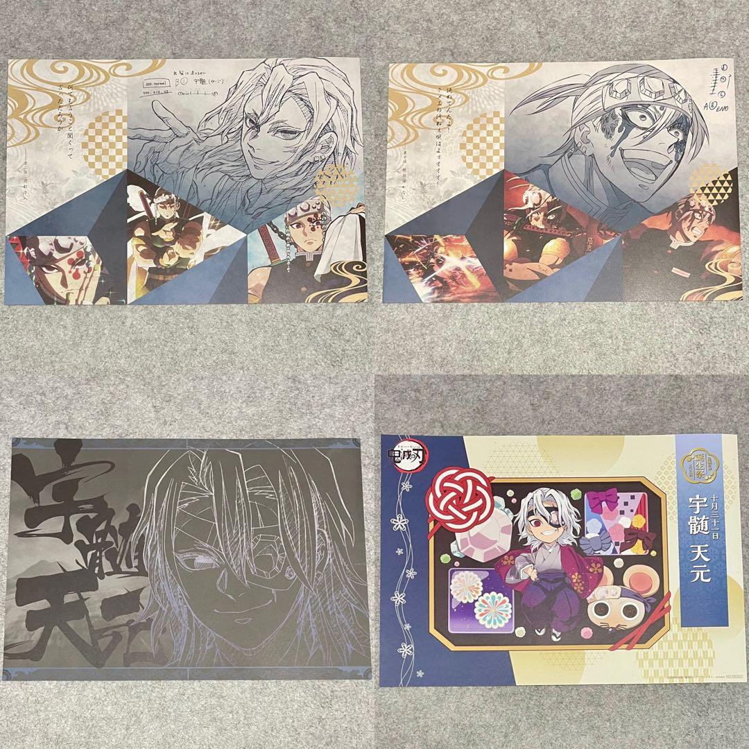 鬼滅の刃 ufotable ダイニング ランチョンマット 宇髄天元 9枚セット