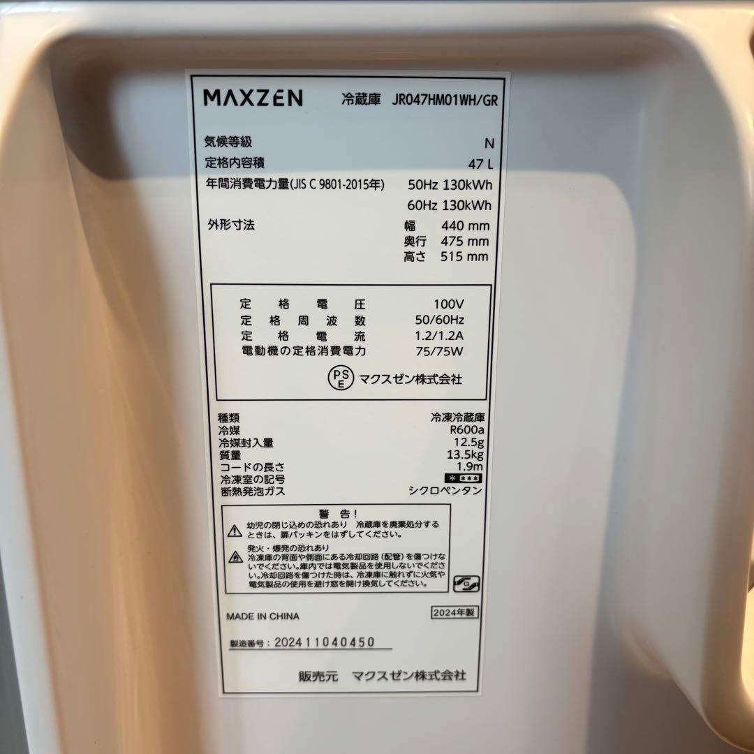 maxzen マクスゼン 2024年製 1ドア 冷蔵庫 JF047HM01GR