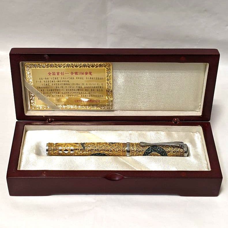 金星 GOLD STAR 万年筆 18K 750 ヘビ ゴールド グリーン 巳